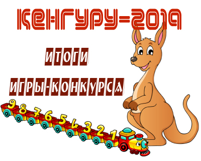 Результаты конкурса 