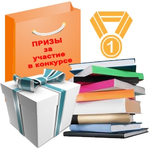 Завершена доставка призов за участие в конкурсах «Олимпионок-2013», «Глобусёнок-2013» и «Белка-2013»